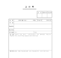 주일학교교안록 주일학교교안록